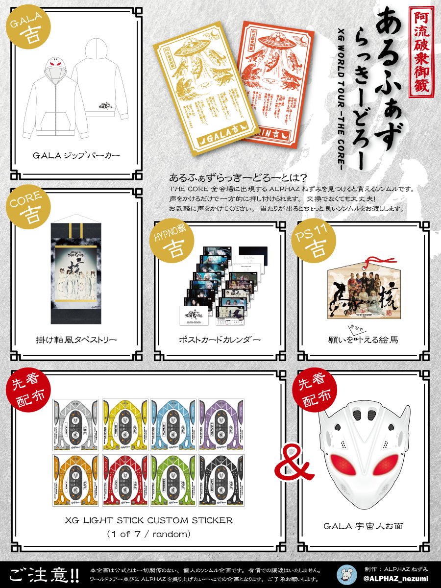 Post by 🍓 ichigoはXG応援隊🐺 on X: 天才過ぎる