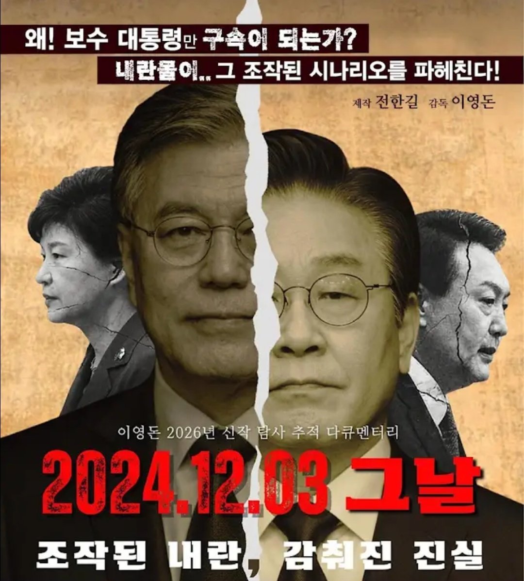 드뎌 파딱 달았어요.
멸공!!!
팔로우 해주시면 맞팔갑니다.
전국 개봉한다고하니 많이들 보러 갑시다.