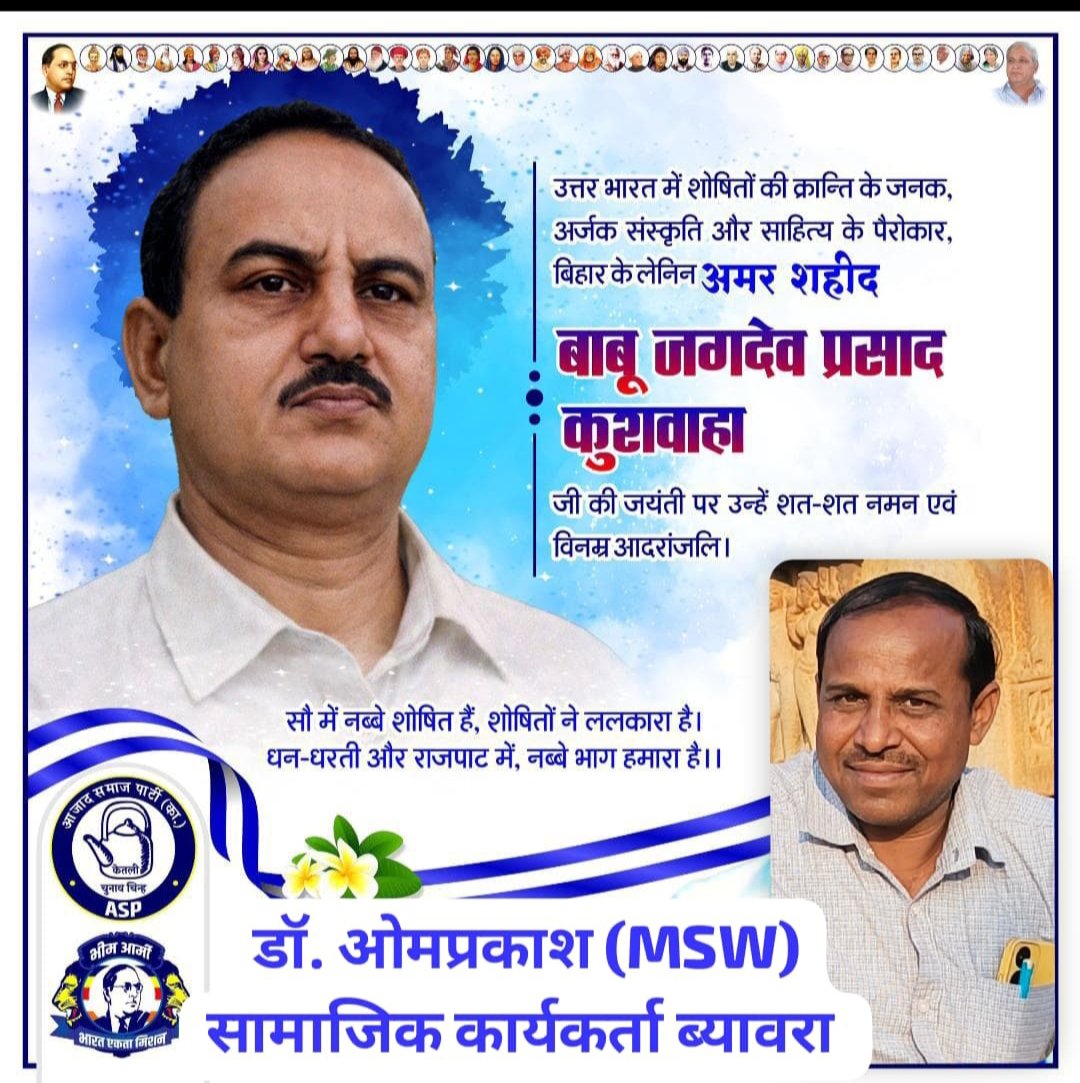 शत शत नमन 🙏💐🙏