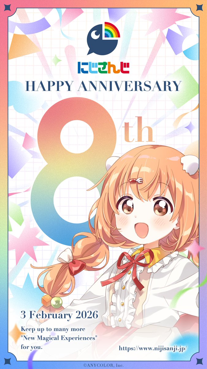 ｡*⑅୨୧ 𝖧𝖺𝗉𝗉𝗒 𝖠𝗇𝗇𝗂𝗏𝖾𝗋𝗌𝖺𝗋𝗒 ୨୧⑅*｡

にじさんじ8周年おめでとう🎉✨
これからも楽しくて幸せな時間過ごしていこうね🫶🏻

#にじさんじ8周年 #にじさんじの日 
（加賀美先輩、リゼ先輩、画像制作ありがとうございます！！）