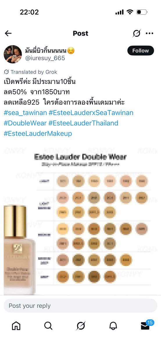 ❌❌❌❌เตือนภัย ห้ามโอน ห้ามพรี แอคนี้มิจจี้คะ โกงงงง #EsteeLauderxSeaTawinan