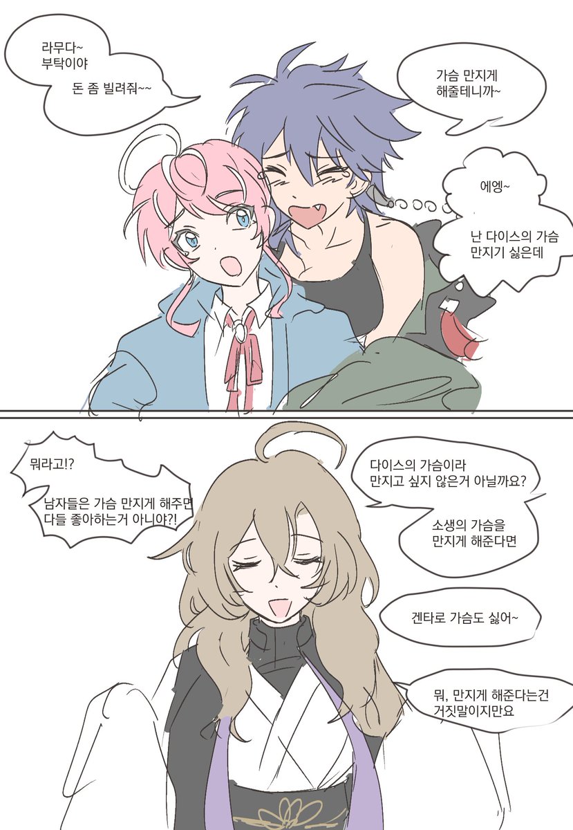 zarajaebalzom's tweet photo. 뇨타주의 (라무다는 남자) https://t.co/fPVfh6hUYu