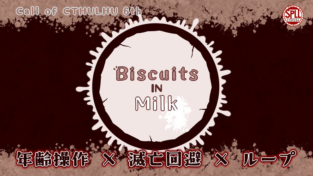 amesagi111's tweet photo. 🍪「 Biscuits in Milk 」🥛

外見年齢の変わったPCたちが、世界を
救えるまでループし続けるシナリオ

☆ PCの年齢変化姿が見たい
　過去や未来のPCと会いたい
　継続が難しいPCで遊びたいPLにおすすめ ☆

2/9まで1週間割引中!!

#継続シナリオ祭5 
#継続シナリオ祭5_新規 
https://t.co/CeRU5zcwOu https://t.co/JrPLvLyYBL