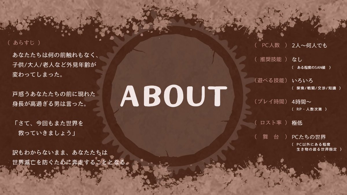 amesagi111's tweet photo. 🍪「 Biscuits in Milk 」🥛

外見年齢の変わったPCたちが、世界を
救えるまでループし続けるシナリオ

☆ PCの年齢変化姿が見たい
　過去や未来のPCと会いたい
　継続が難しいPCで遊びたいPLにおすすめ ☆

2/9まで1週間割引中!!

#継続シナリオ祭5 
#継続シナリオ祭5_新規 
https://t.co/CeRU5zcwOu https://t.co/JrPLvLyYBL