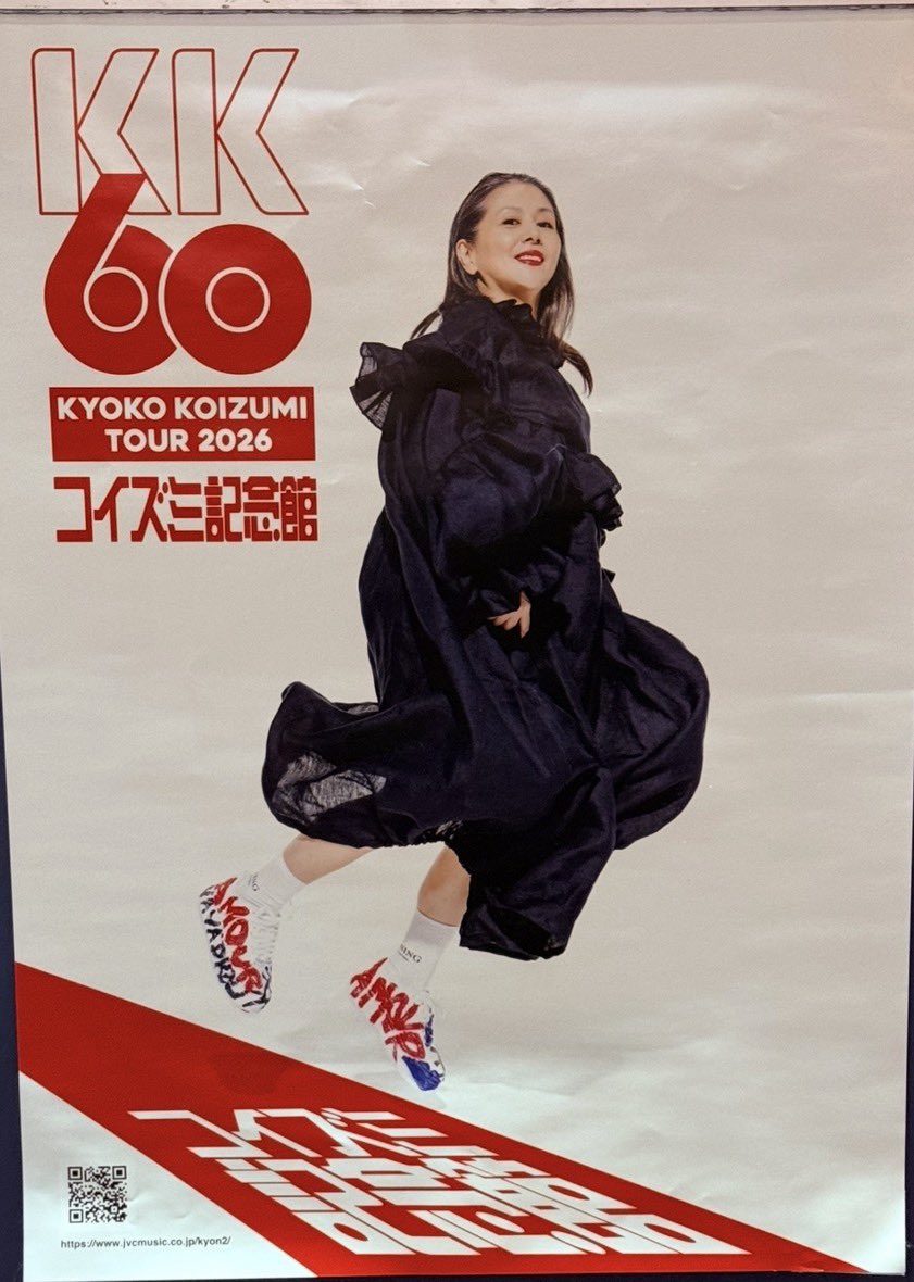 2026.02.03💕💕💕 小泉今日子💖 「KK60 ～コイズミ記念館～」KYOKO