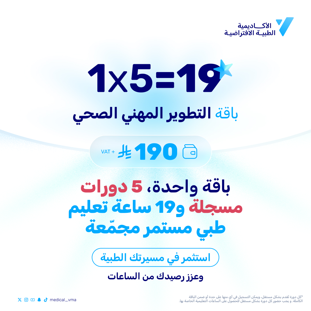 Virtual Medical Academy tweet media