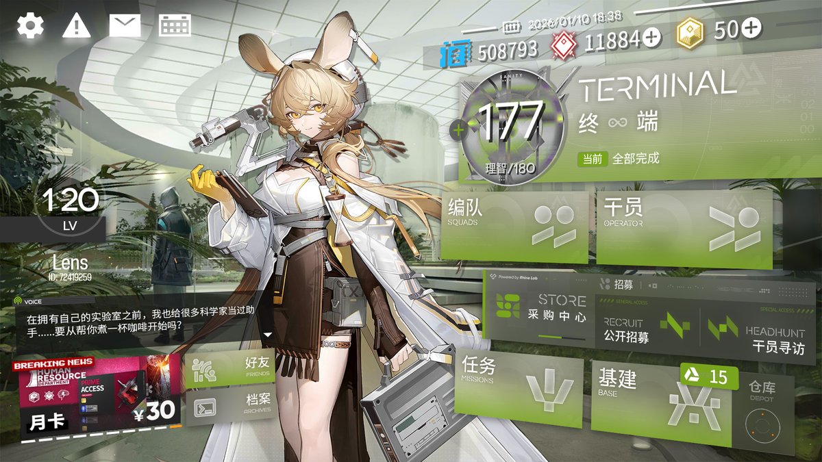 I made a custom Dorothy's Vision UI theme

#Arknights #明日方舟 #アークナイツ