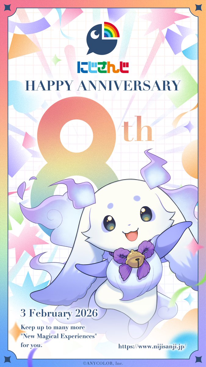 #にじさんじ8周年 #にじさんじの日
おめでとうございます‼️ありがとうございます‼️🎶