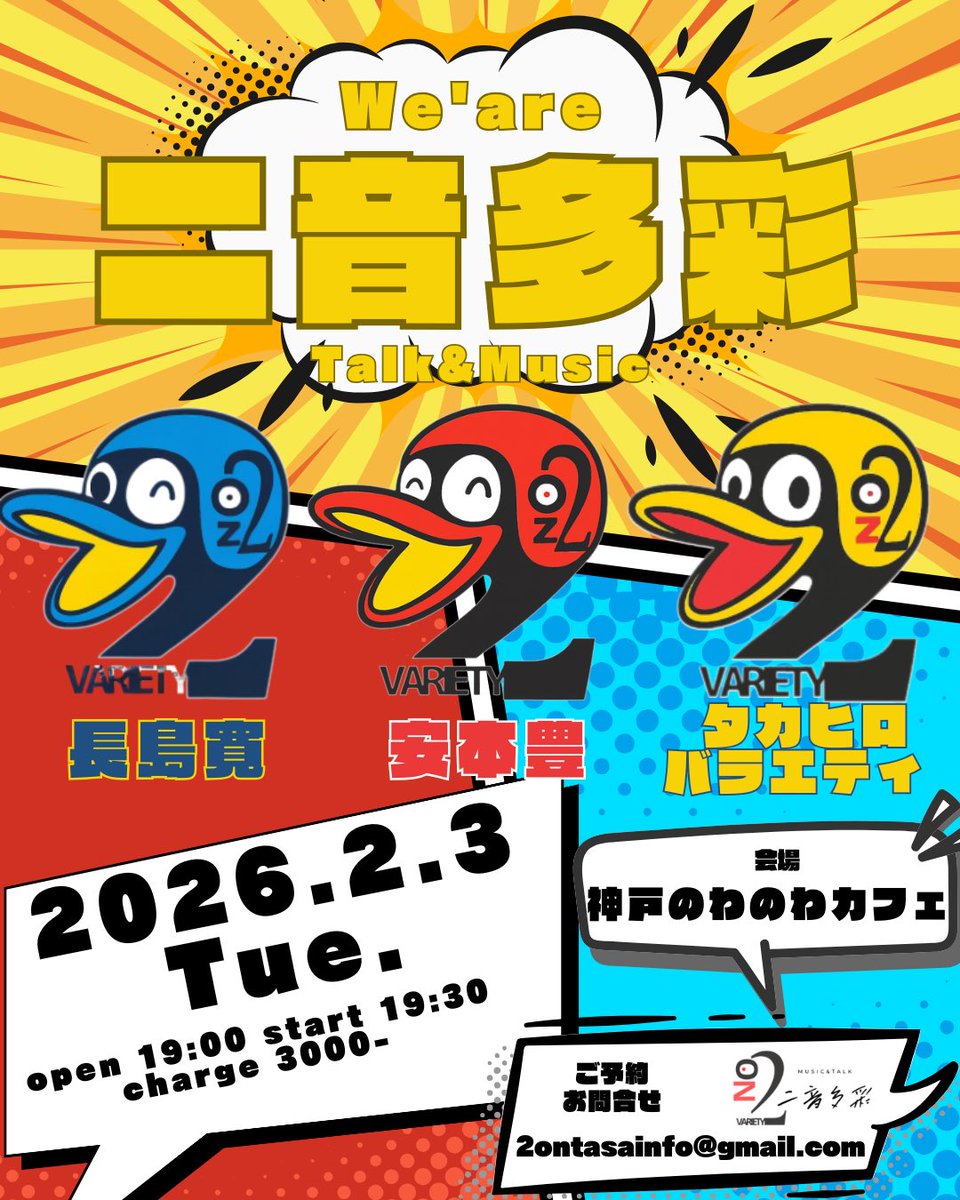 2月は今日開催です🤩

どこかを向いて恵方巻き食べる食べるのもいいし
豆を巻くのもいいし
無病息災を願って大笑いして音楽聴くのもするのも、私はいいと思うのです👍

楽しいことが一番☝️

お待ちしております🕺🕺🕺