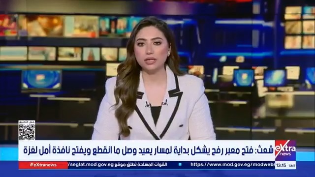 شعث: فتح معبر رفح يشكل بداية المسار يعيد وصل ما انقطع ويفتح نافذة أمل لغزة 