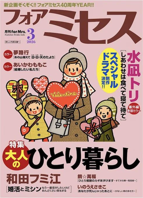 🗝️報🔑
2月3日発売フォアミセス3月号「ひとり部屋のカギあずけます～すてきな第一発見者〜」第35話掲載中。
誰にだって不得意分野はあるものです。そう、一見怖いモノ知らずな独身女性・きいちゃんにもね🧐
電子単行本4巻でてま〜す📘 
#ひとり部屋のカギあずけます
https://t.co/8ZPxKVbR8K 