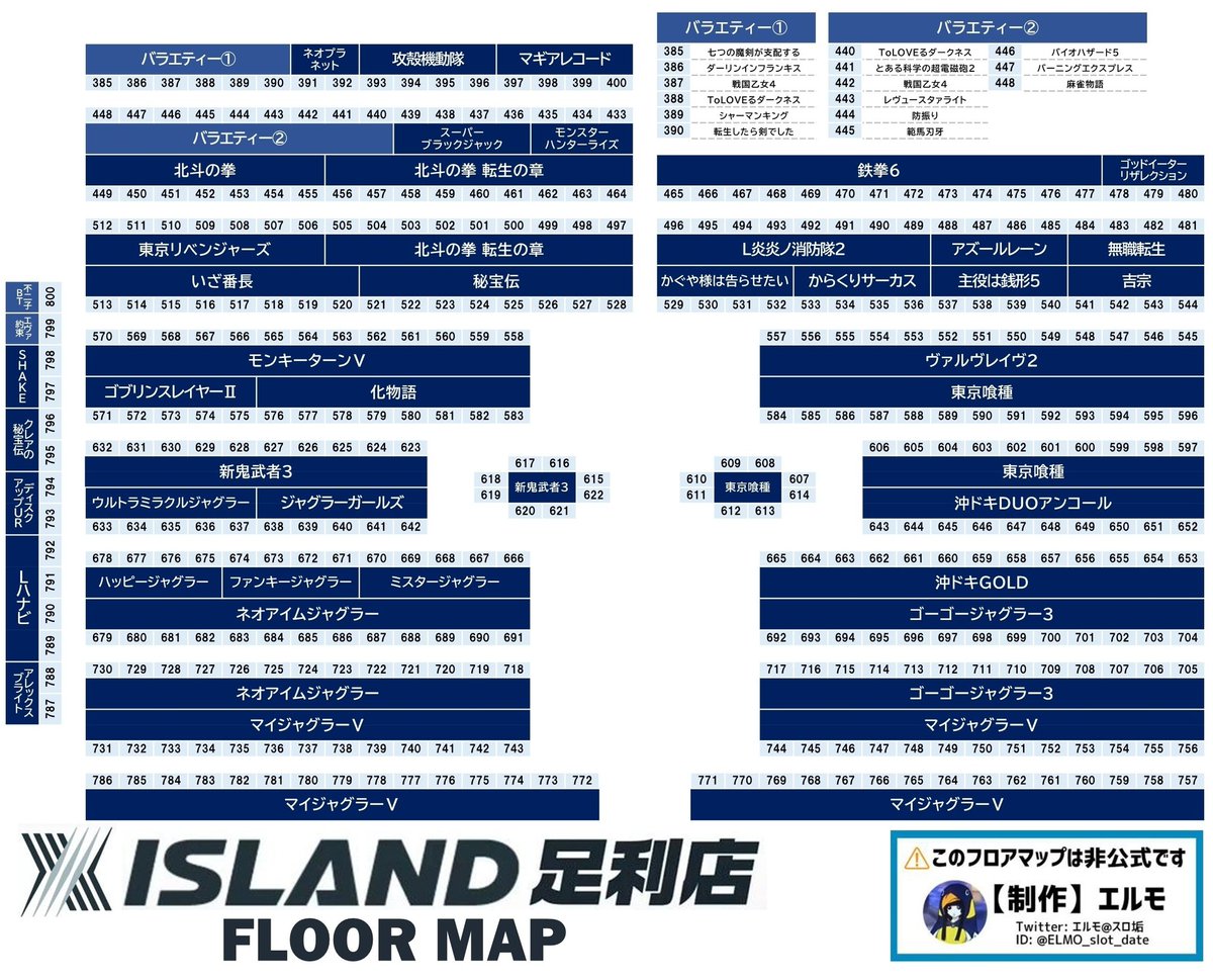 えるもさま確認ページ♡ エルモ版フロアマップ】