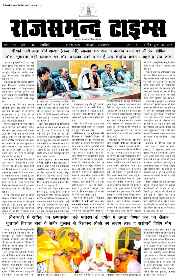 Rajsamand District Collector tweet media