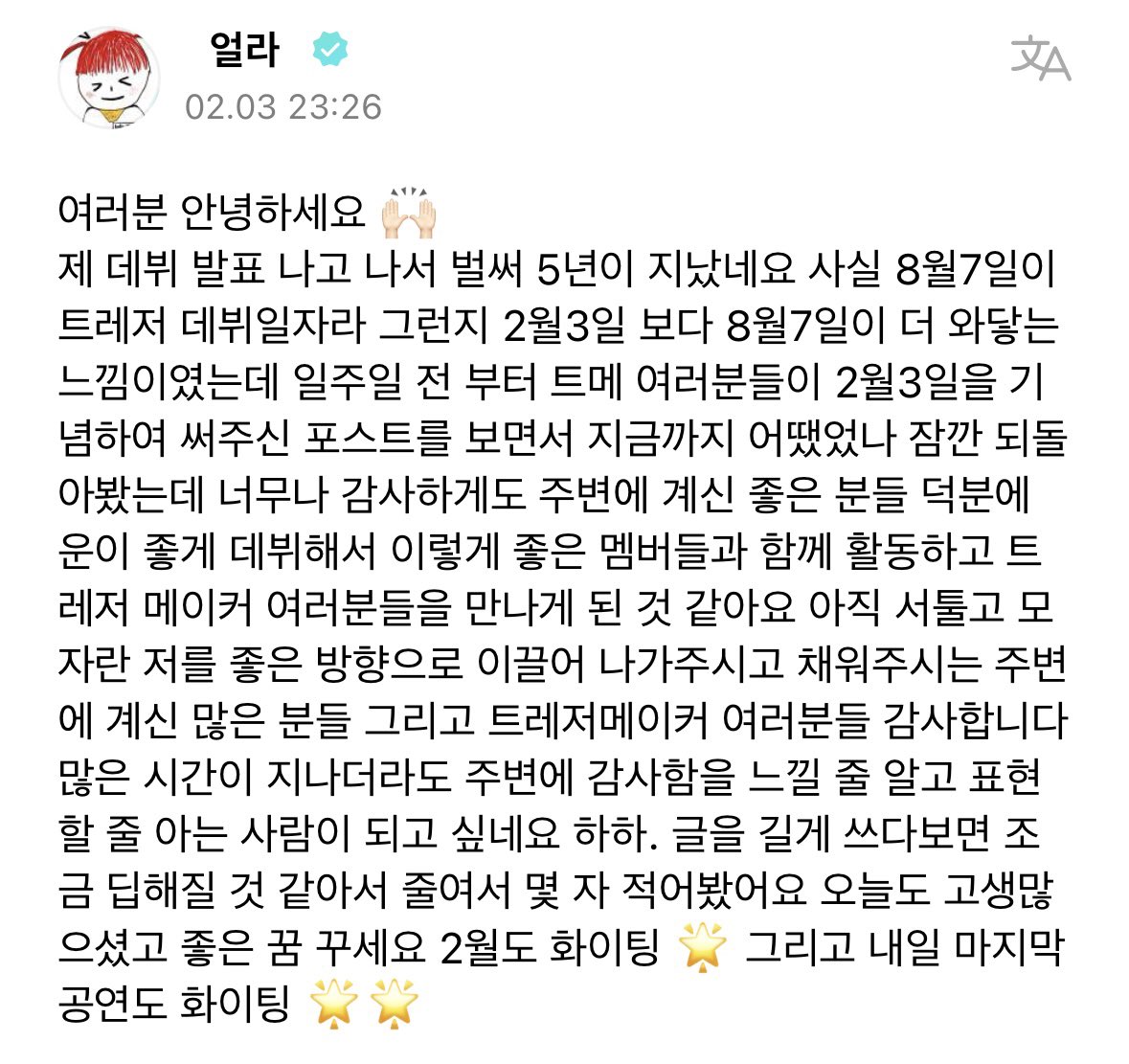 2년 전 오늘 지훈이 포스트 🥺