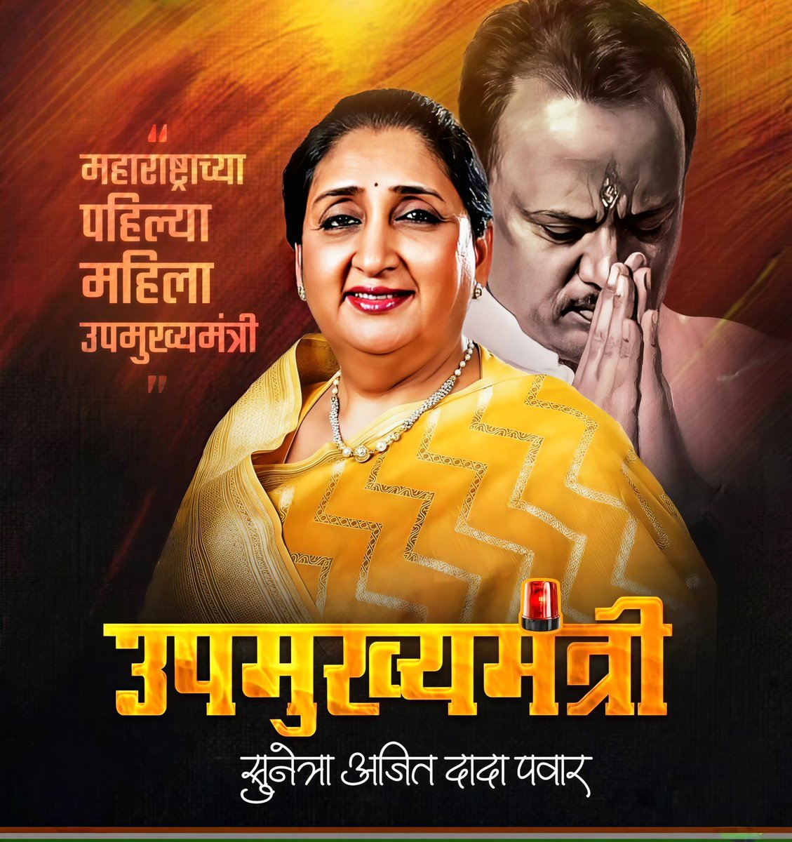someshmane2's tweet photo. इंदिरा गांधीला पण लोकांनी सुरुवातीला गुंगी गुडिया म्हणून  हिनवले पण नंतर स्वतंत्र भारतातील सर्वात मजबूत प्रधानमंत्री म्हणून त्या सिद्ध झाल्या..सुनेत्राताई पण राजकारणात नवीन आहे असे समजून स्वः पक्षातील आणि विरोधी पक्षांतील लोक आपले राजकारणी आखाढे बांधत असतील त्यांचा हा समज https://t.co/cUltM2fj33
