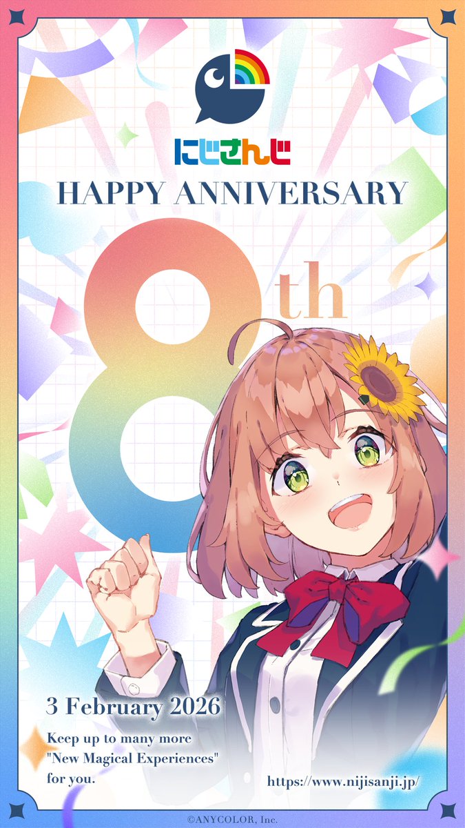 ８周年🌻今までもこれからも
よろしくありがとう～っ✨

#にじさんじ8周年 #にじさんじの日