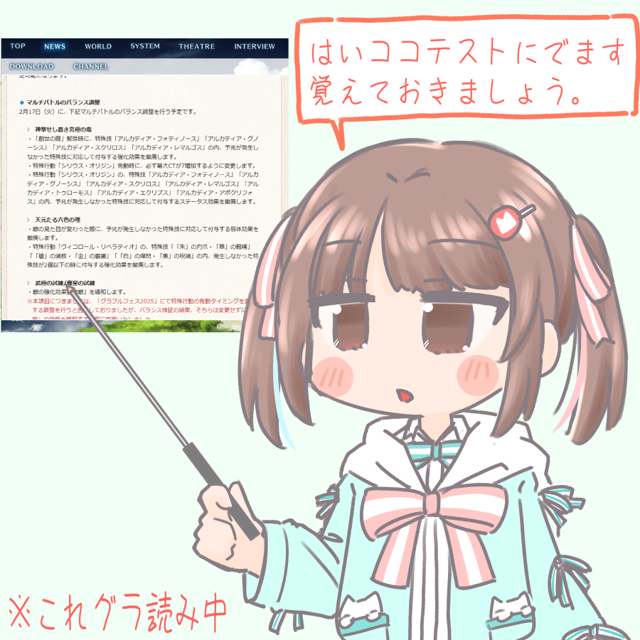 これグラ読みする今日のゆんちゃん。 ＃夢咲ゆん