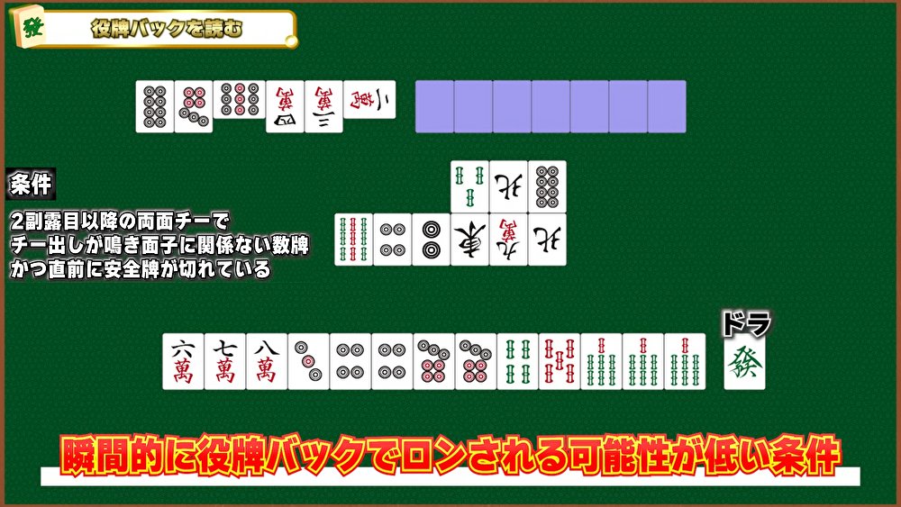 COCO57579's tweet photo. 麻雀、発男道場
この場合めちゃくちゃ役バックに見えるけど瞬間的にドラ發通るらしい。
実戦で無理なく使うにはちょい時間が必要だなぁ🫣 https://t.co/ZttnEL34qt