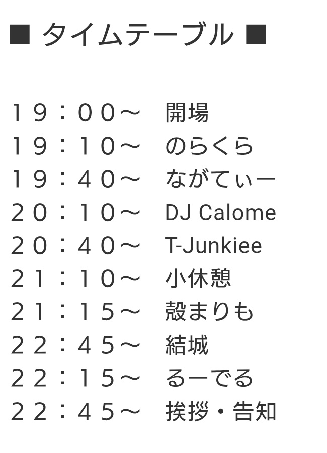 #カツいざっきーさんをしばき回したいシャスねぇ 節分SP #カツいBtoBシャスねぇ twipla.jp/events/711416

ぐわ〜〜〜〜〜今夜今夜今夜今夜今夜ざっきーざっきーざっきーざっきーざっきーしばくしばくしばくしばくしばくボコボコボコボコボコボコ

シャスねぇ

2/3(火) 19:00-
秋葉原 雷神 3F