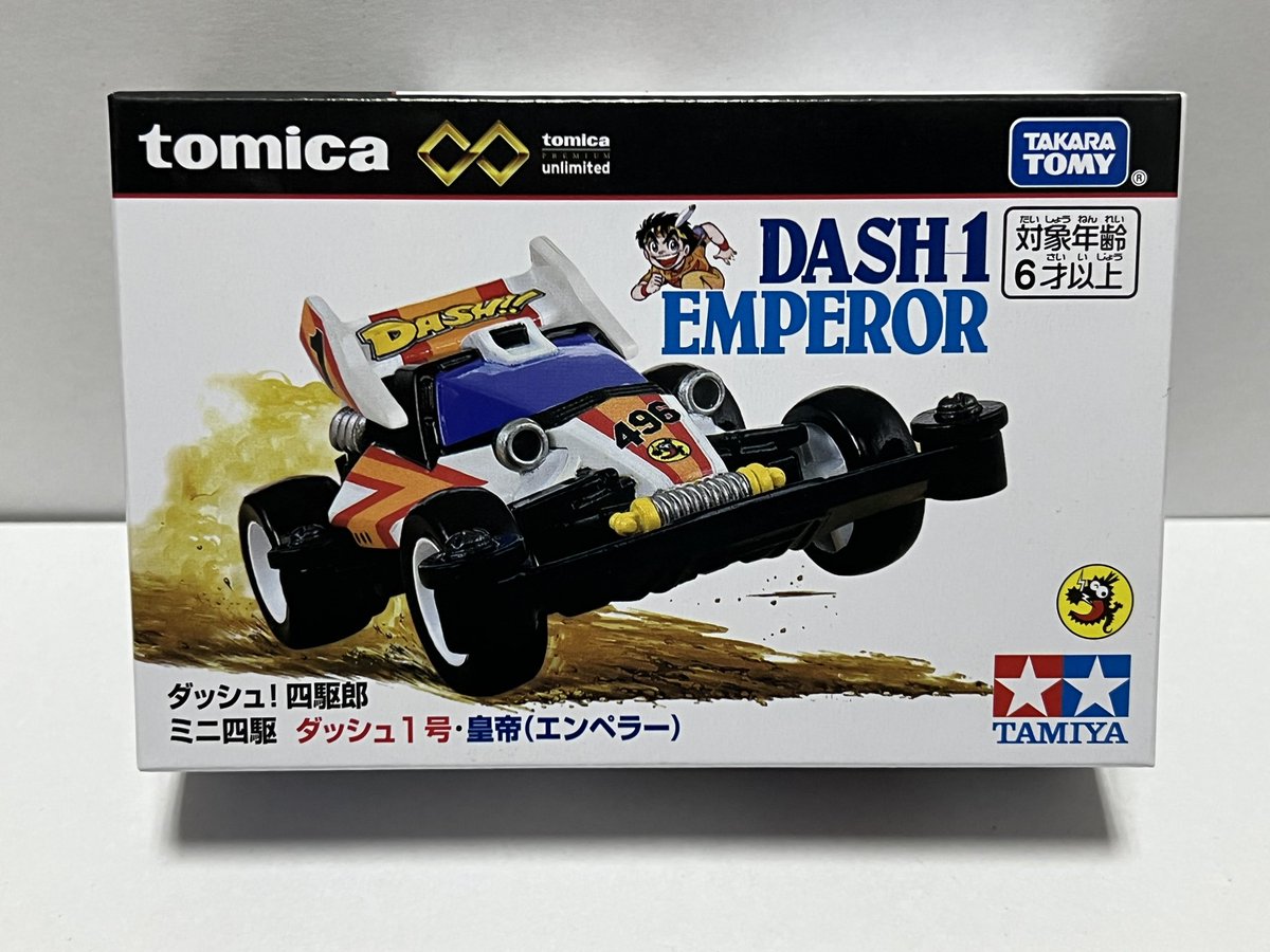 一番好きなミニ四駆です😌 当時、 ミニ四駆パッケージの絵柄まんまの