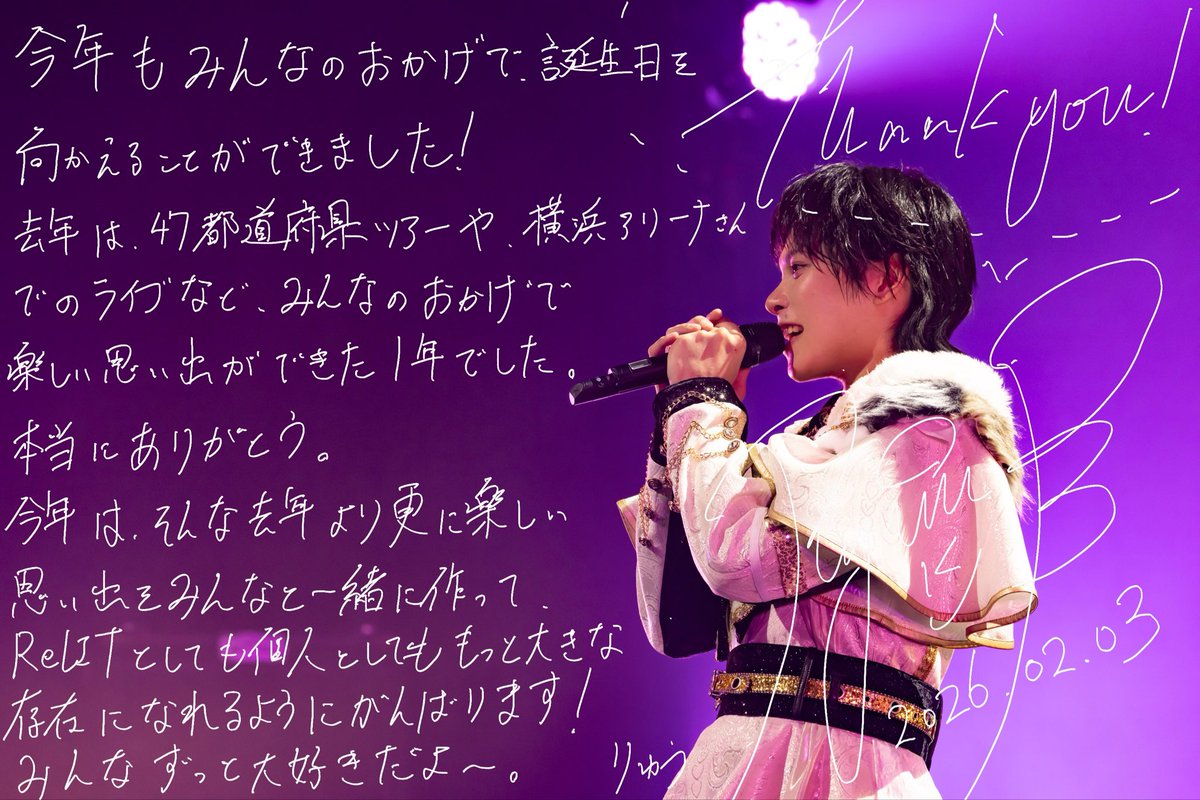 朝賀 立(ReLIT)💫 tweet media