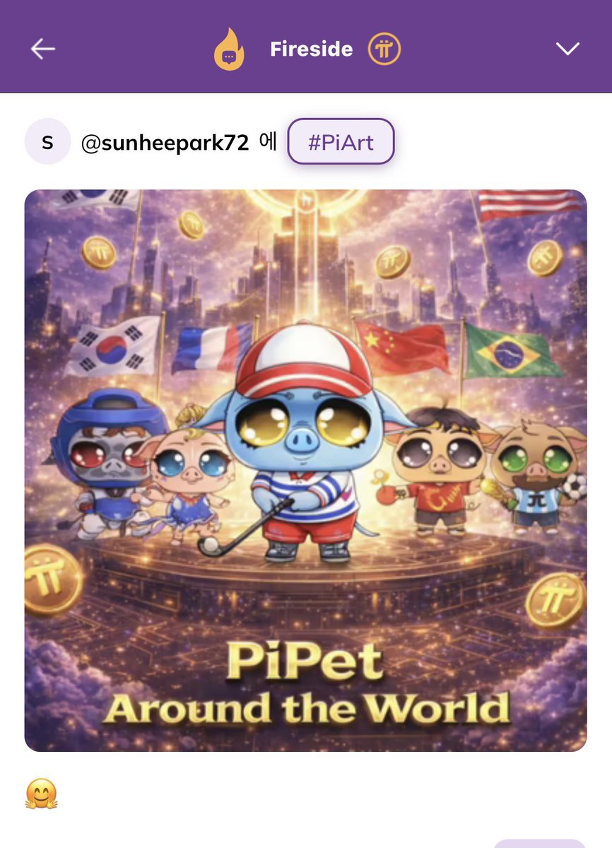 HanBam_Pi's tweet photo. Together, we build. Together, we grow.
Participation, sharing, and rewards — the Pi way.
Art meets ecosystem on Fireside, with Pi Network and PiPet.

#PiNetwork #Fireside #PiPet #PiEcosystem #PiArt

@coffeedosa @dubam_pi
@PiSuperChain @PiCoreTeam @fen_leng
@PiQueenMeta @PiCoreGroup @PiNewsMedia @PiPioneersX
@ziyangpi
@PiNewsZone