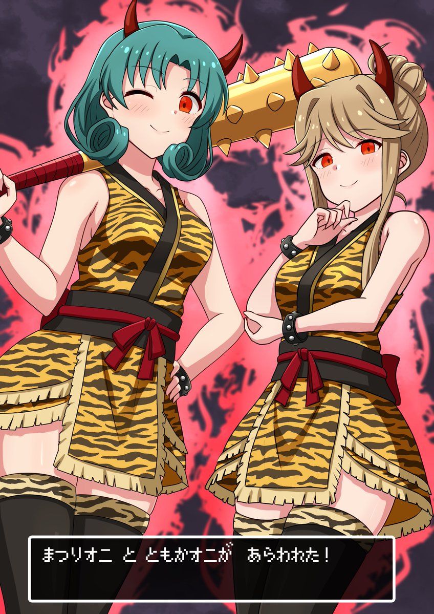 「今年の節分の鬼役って誰だっけ？」
「まつりさんと朋花さんです。」
👹
#徳川まつり
#天空橋朋花