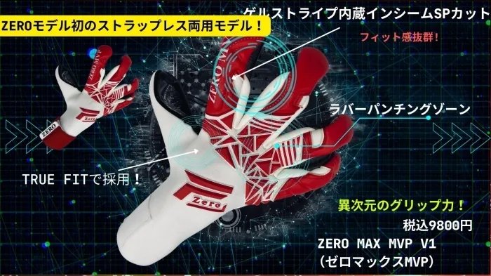 J4K/ZERO GK JAPAN キーパーグローブ専門ブランド (@J4KJapan) / Posts / X
