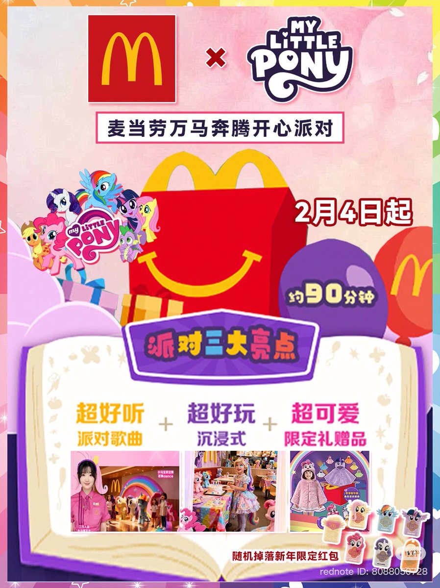 大セール エラー faded きまぐれの女神 マクドナルド 限定 セット 比較付 omg this is so goated!!!