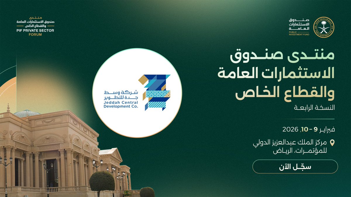 شركة وسط جدة للتطوير tweet media