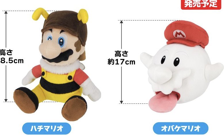 スーパーマリオ ギャラクシー ビーハチマリオ ぬいぐるみ 三英 新商品