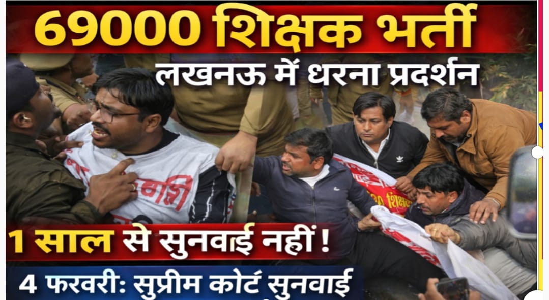 "रोआँ-रोआँ उखाड़ लो राजा,
अंग-अंग तोड़ दो राजा,
एक-एक अभ्यर्थी को जेल में ठूंस दो राजा,
क्योंकि मैं दलित-पिछड़ा अभागा हूँ राजा!"

"दमन के ख़िलाफ़ संघर्ष जारी रहेगा!"

<a href="/narendramodi/">Narendra Modi</a>
<a href="/AmitShah/">Amit Shah</a>
<a href="/myogiadityanath/">Yogi Adityanath</a>

#69000_शिक्षकभर्ती_आरक्षण_घोटाला