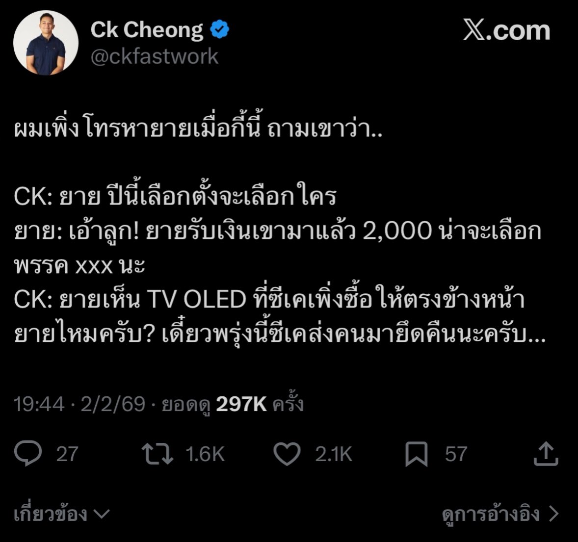 ไม่ให้ลบ5555555555