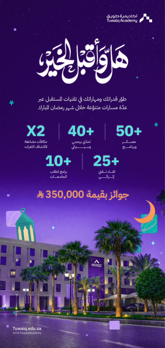 أكاديمية طويق tweet media