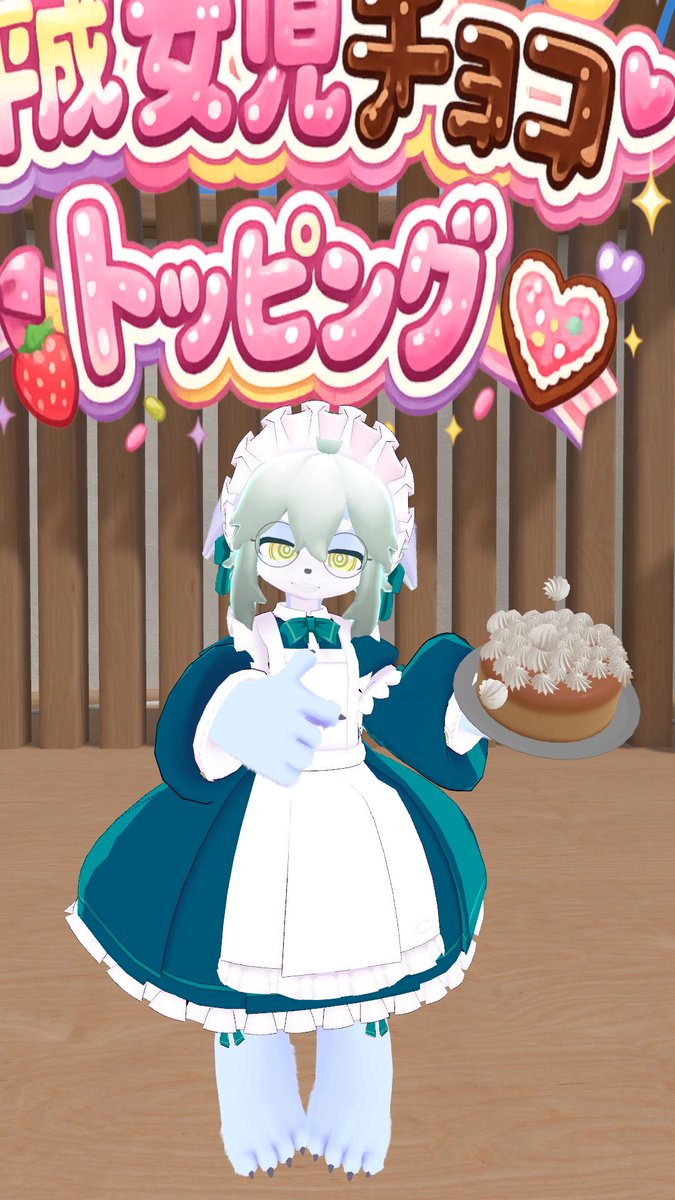 ケーキが焼けましたよご主人。
生クリーム好きでしょ