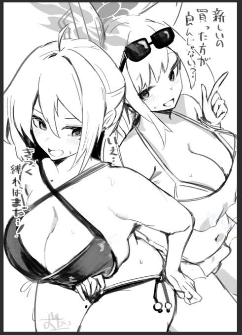 山海經…水着…アリーナ…