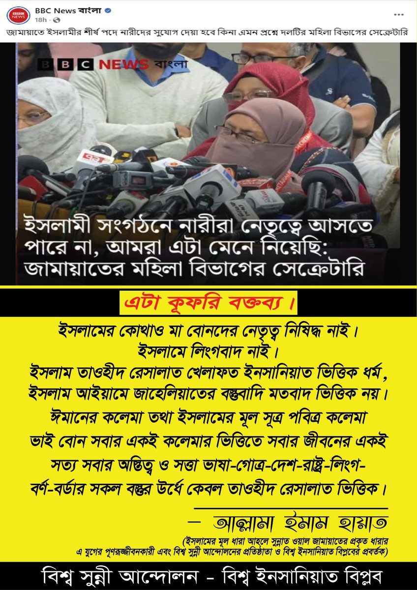 World humanity revolution tweet media