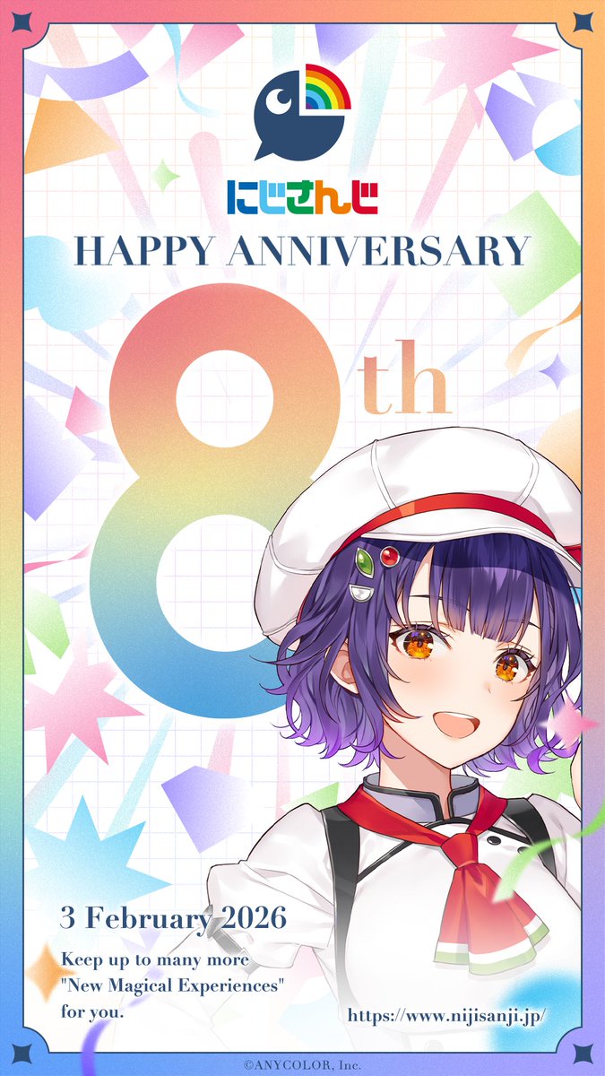 🎉𝐇𝐚𝐩𝐩𝐲 𝟖𝐭𝐡 𝐀𝐧𝐧𝐢𝐯𝐞𝐫𝐬𝐚𝐫𝐲🎉
にじさんじ8周年おめでとうございます✨
今年もみんなと祝える幸せに感謝…😌
これからも無限に広がるにじさんじで、みんなと一緒にいられますように！
#にじさんじ8周年 #にじさんじの日

（加賀美さんリゼさん今年も素敵お写真ありがとうございます🙇‍♀️)
