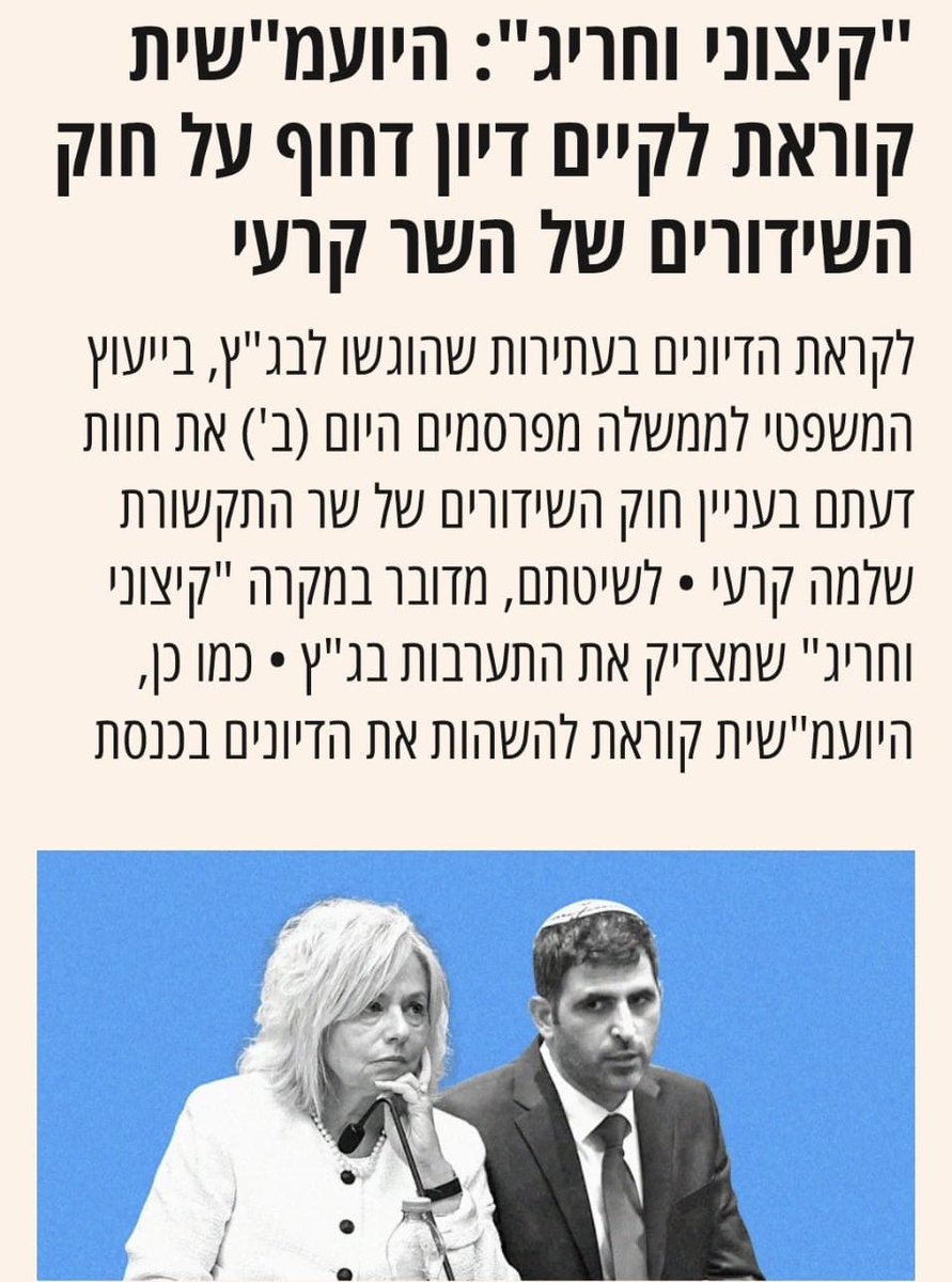 Galit Distel Atbaryan - גלית דיסטל אטבריאן tweet media