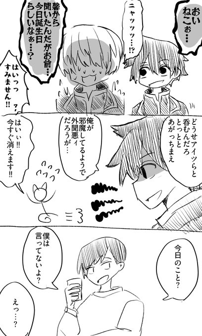 豆シロ🐲(@shima_mero) さんのマンガ一覧 : 2ページ目 | ツイコミ(仮)