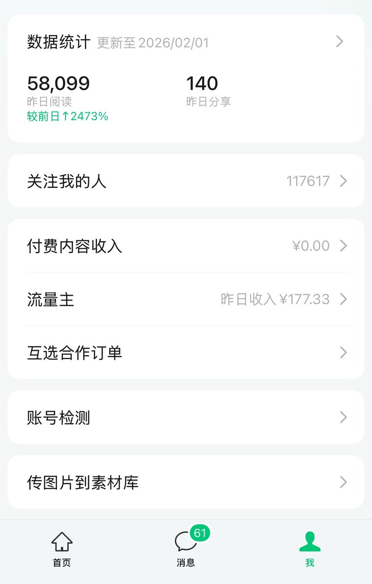 似乎发现了公众号推荐的规律：
深耕某一具体赛道不断更，隔段时间就会给你推荐。

我的职场系列文章断流一个月后，第3次进入流量池。
前面也掉出过2次流量池，昨天又回来了。
给想做公众号爆文的一点参考。