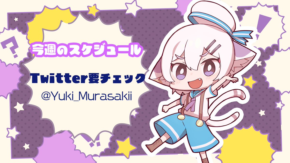 muimal430's tweet photo. 💜❤今週のMUIMAL 💙💛
む🐈武良崎ゆき
@Yuki_Murasakii

い🎀電脳塵イチカ
@Ichika_virtual

ま🐾猫ノ森ましろ
@mashiron_Vcat

る👼ちゃんるあ
@chanluuua https://t.co/bhz2VX0BIK