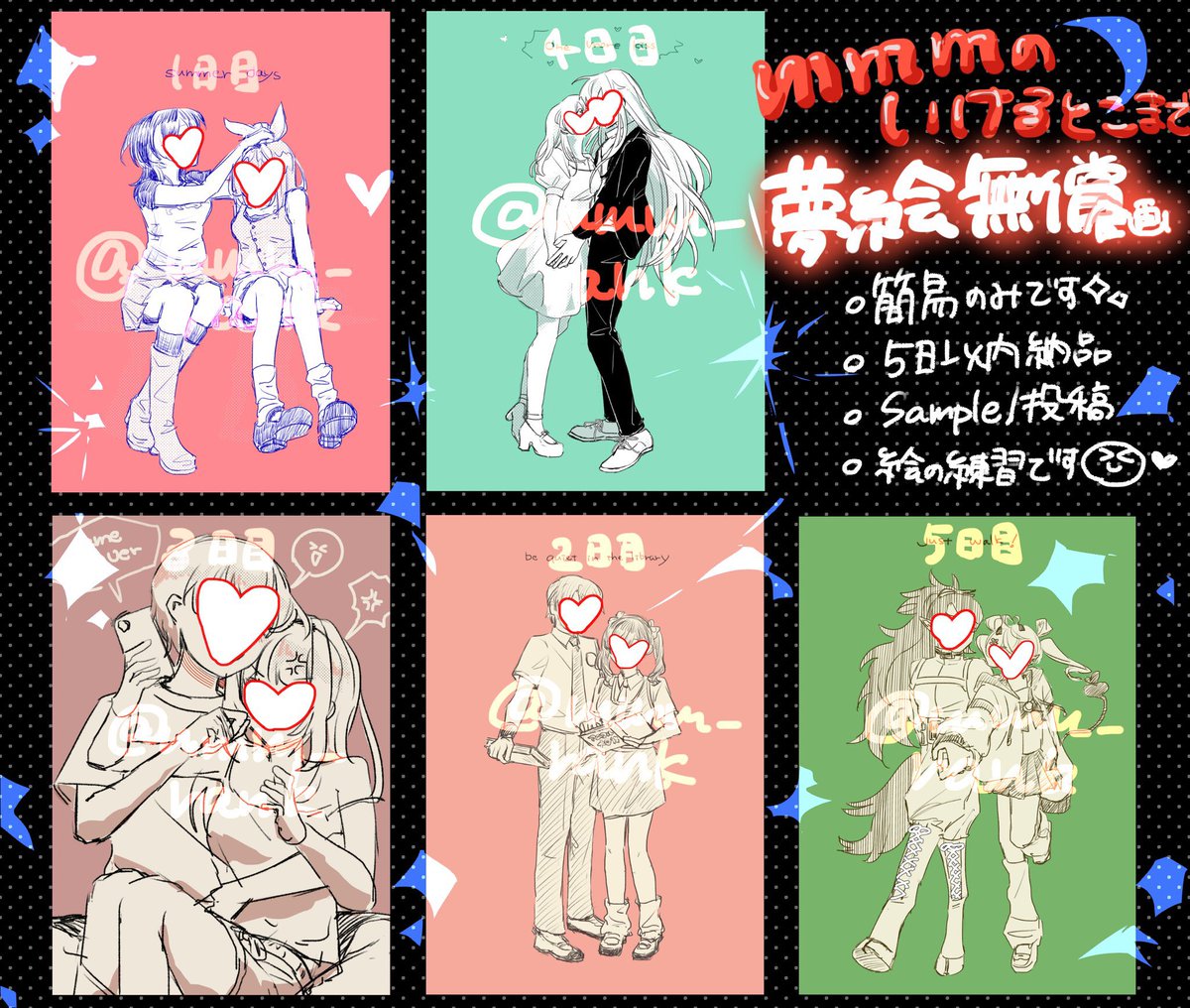 mmm_rank's tweet photo. 【mmmのいけるとこまで #夢絵無償企画 】 
💫8日目 
⟡ 参加方法:RT&amp;フォロー 
⟡締め切り:明日16時 
⟡納品:5日程 
⟡当選人数:1人
詳細リプorDMしていただけるとすぐに描き始められるので助かります✨
 #無償企画 #夢絵企画 https://t.co/KmASEsNMfI