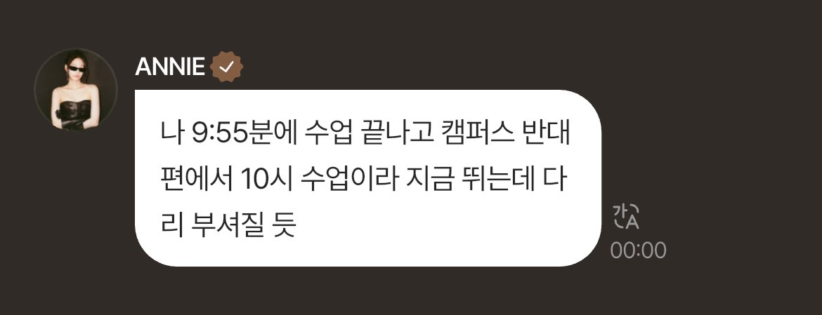 갓생 수준 어느정도냐면 스케줄이랑 학업 병행하려고 9시 55분에 끝나는 수업 다음에 10시에 시작하는 수업 잡음... 게다가 캠퍼스 반대편에서 하는 수업이야....