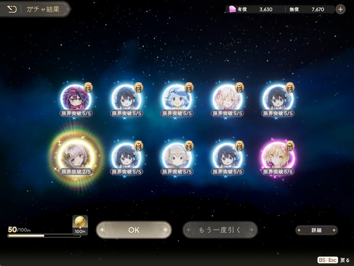 #まどドラ叛逆の物語実装 
無料10連でみたまさん！