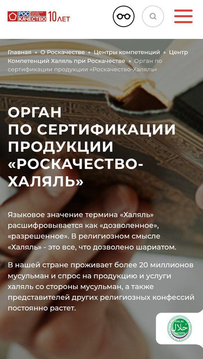 🔥Государственная структура, в нарушении Конституции РФ, занимается продвижением конкретной религии и норм шариата. 

Другие религии - госструктуру не интересуют. Тем более их не интересует Православие - религия большинства представителей государствообразующего народа.