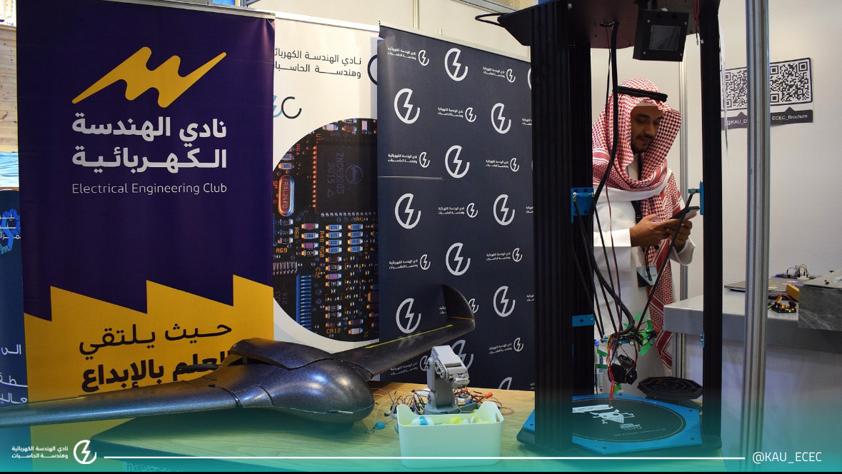 ECEC | نادي الهندسة الكهربائية وهندسة الحاسبات tweet media