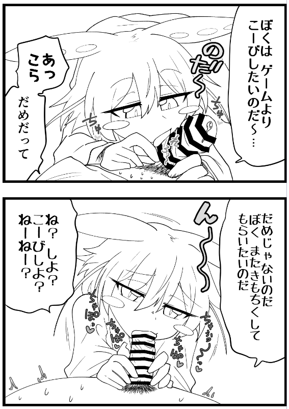 (R18/コッショリ)うう……ずんだもん…… 