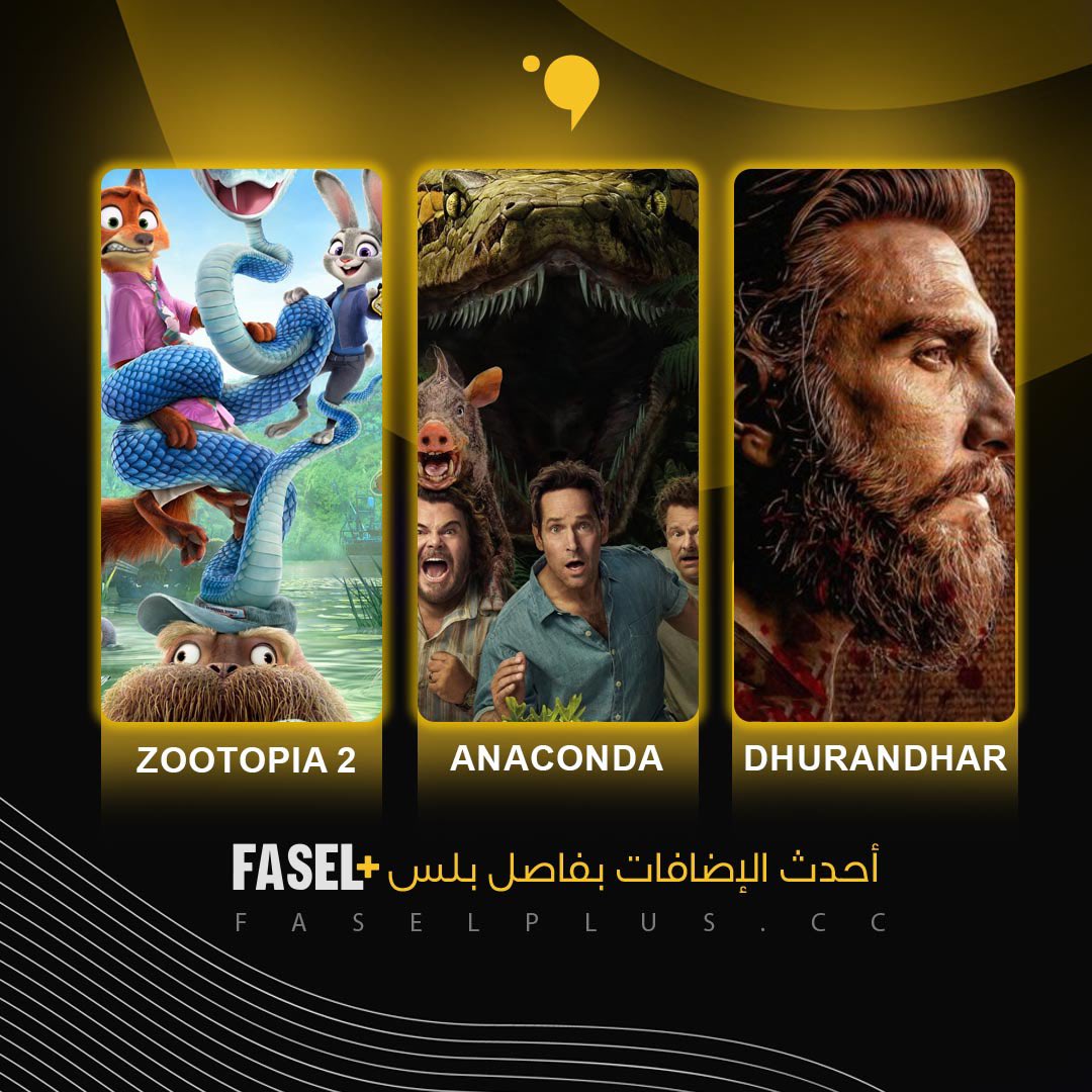 Fasel + || فاصل بلس tweet media