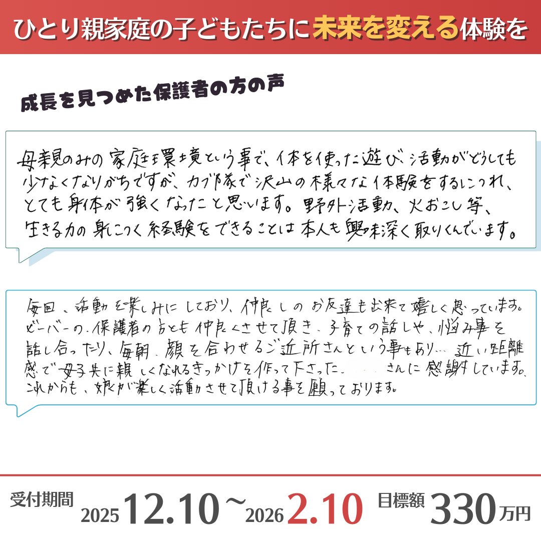 公益財団法人ボーイスカウト日本連盟 tweet media